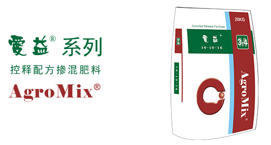 愛(ài)益控釋肥